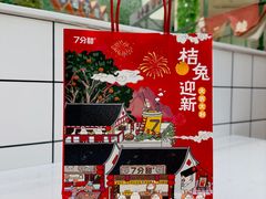 -7分甜(武林银泰店)
