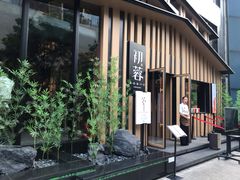 -初蓉丨遇见新川菜(亲贤街荣耀店)