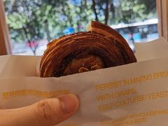 肉桂葡萄可颂-分子跳动鲜活面包(五一大道店)
