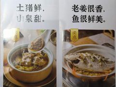 -话梅·客家小厨(东门店)