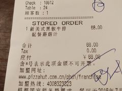 账单-必胜客(百联又一城店)