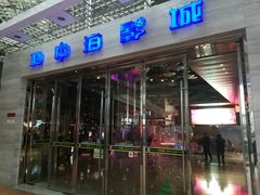 -红星电影世界开元地中海店(RealD杜比全景声)