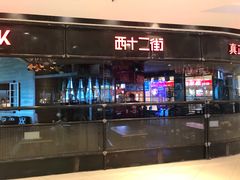 门面-西十二街牛排自助餐厅(大悦城店)