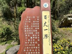 -刘伯温故里景区百丈漈