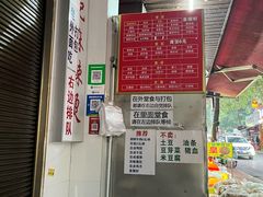 -吴记麻辣烫(曙光中路店)