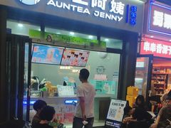 -沪上阿姨·精选茶饮(龙湖滨江天街店)