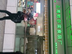 -上海哈尔滨食品厂(汇联商厦店)