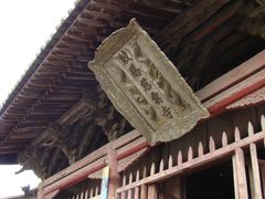 -慈云寺
