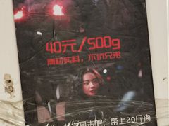 -咱家王新国把子肉(县东巷店)