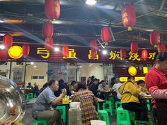 -弓虽昌焖烧鸡(大竹林店)