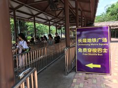 -奥园城市天地