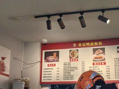 -苓记南京鸭血粉丝.皮肚面(县东巷店)