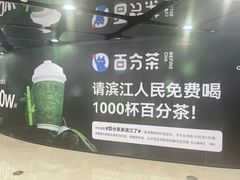 -宝龙城(杭州滨江店)