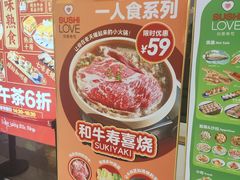 -Sushi Love 创意寿司(正佳广场店)