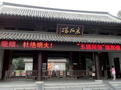 -采石矶景区