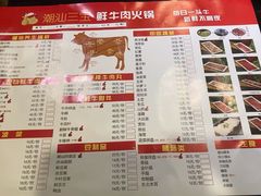 -潮汕三宝鲜牛肉火锅