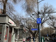 -鼓楼吃面·肉啃肉(南锣鼓巷店)