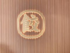 -袁记云饺(鼓楼店)