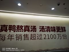 -回味鸭血粉丝汤(砂之船店)