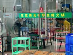 -花苑美食横琴生蚝火锅(拱北粤华路店)