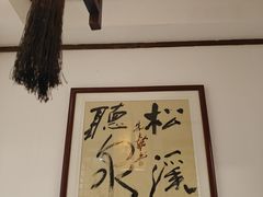 -安徽人家(奥体店)