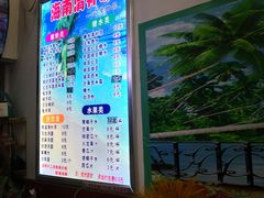 -老海南椰奶清补凉(文化宫老店)