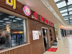 -红辣椒八爪鱼特色韩国料理