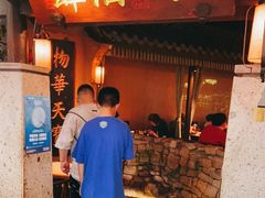 门面-虫二酒肆(美罗城店)