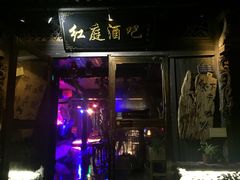 -清漾毛氏文化村