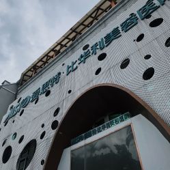 -比华利美容医院