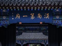 -内蒙古将军衙署博物院