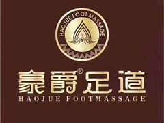 -豪爵足道·SPA(二七路店)