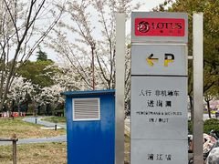 -浦江城市生活广场(江月路店)