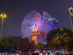 -星城之眼摩天轮
