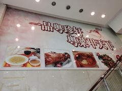 -一品粤珍轩(吴中路店)