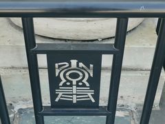 -中国铁道博物馆(正阳门馆)
