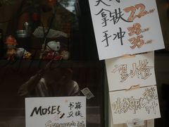 -Moses写字咖啡