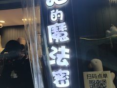 -猫的魔法密林(衣裳街店)