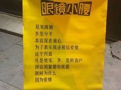 -望京小腰(北京总店)