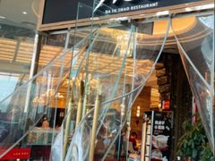 -大铁勺新津菜(中北永旺店)