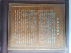 -济公故居