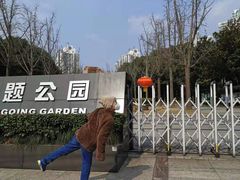 -苏州河梦清园环保主题公园