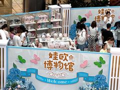 -鹏欣水游城