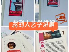 -北京人艺戏剧博物馆