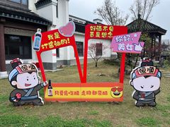 -镇江中国醋文化博物馆