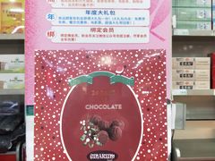 -华联商厦(火车站店)