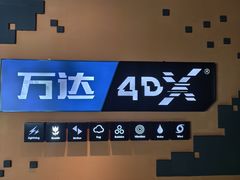 -万达影城(闵行颛桥万达广场杜比影院店)