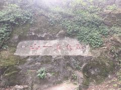 -黔灵山公园