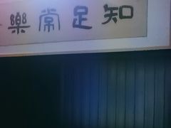 -足本纪·足道 SPA 简餐 小吃(文三西路店)