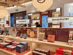 -陕拾叁-西安糕点(大雁塔店)
